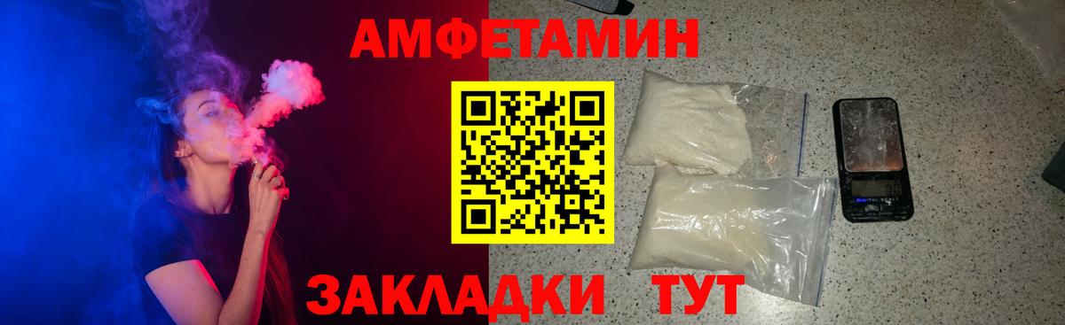 Нижний Новгород  Amphetamine  Амфетамин  Amphetamine Premium  Вход с VPN 