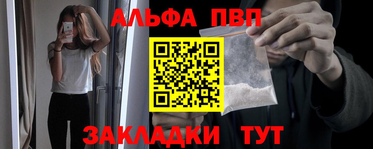 Альфа ПВП мука Нижний Новгород