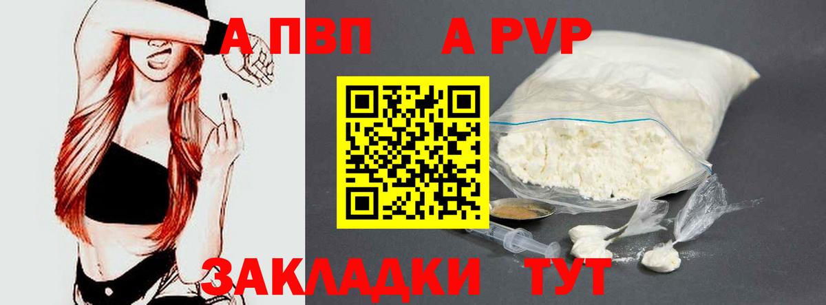 Alpha-PVP кристаллы  Alfa_PVP  А ПВП VHQ  где купить наркоту  Нижний Новгород  Альфа ПВП крисы CK  Вход с VPN 