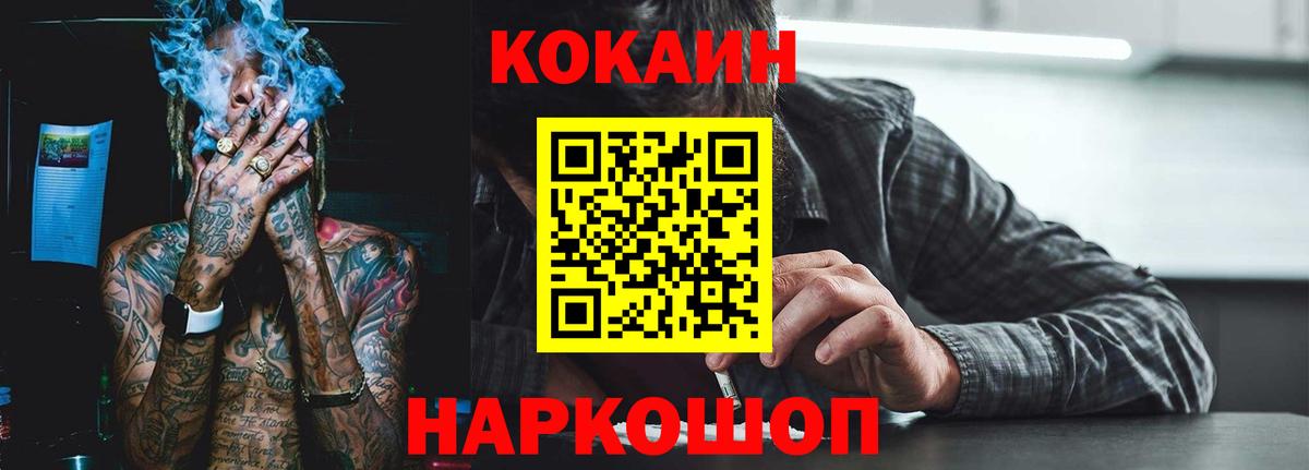 Нижний Новгород  COCAIN  COCAIN 97%  Вход с VPN  COCAIN 97% 