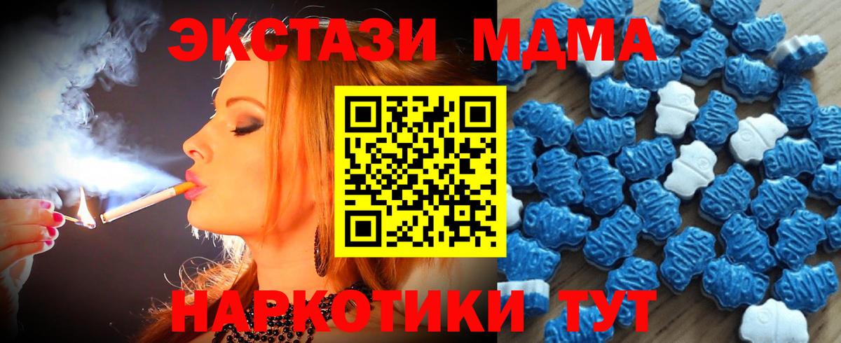 Нижний Новгород  ЭКСТАЗИ  Вход с VPN  shop телеграм  Ecstasy диски  Экстази 280мг 