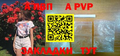 альфа пвп Тверь