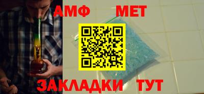 амф Татарск