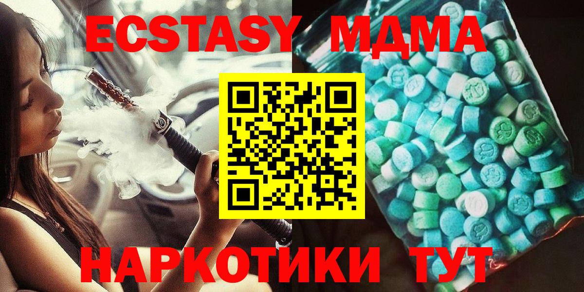 Нижний Новгород  МДМА VHQ  Вход с VPN  МДМА  МДМА Molly 