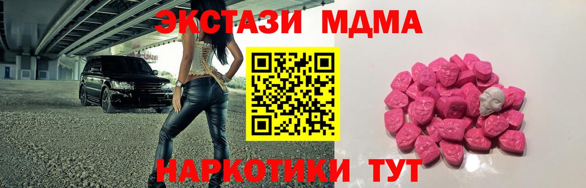 МДМА молли Нижний Новгород