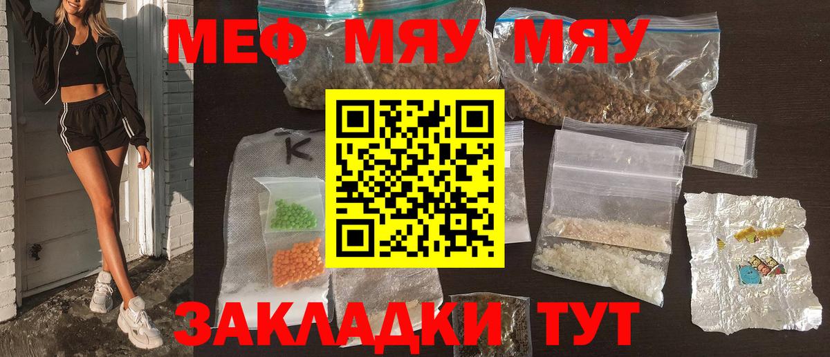 Меф Нижний Новгород