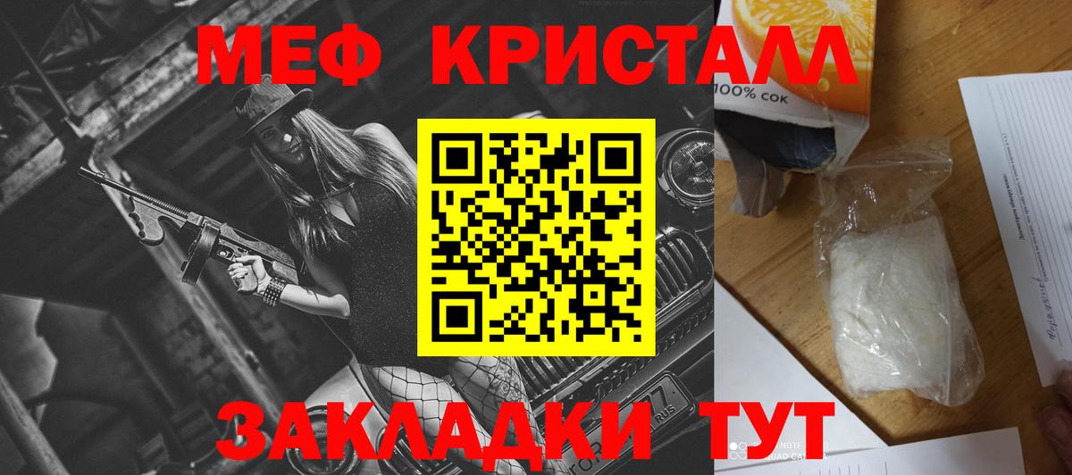 Меф mephedrone  Вход с VPN  МЕФ VHQ  Меф  Меф  Нижний Новгород 