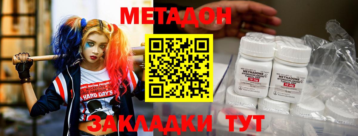 Метадон мёд  Вход с VPN  Нижний Новгород  МЕГА   Метадон кристалл 