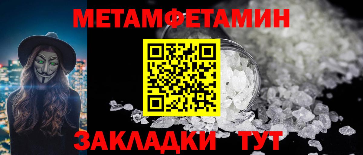 МЕТАМФЕТАМИН пудра  Вход с VPN  Нижний Новгород  МЕТАМФЕТАМИН  МЕТАМФЕТАМИН пудра 