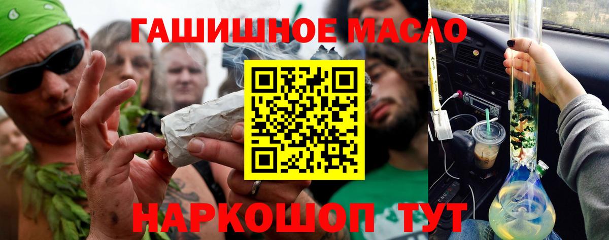 Дистиллят ТГК гашишное масло Нижний Новгород