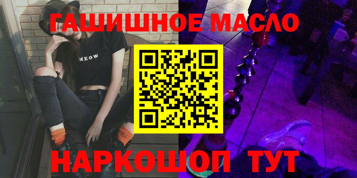 Нижний Новгород  ТГК концентрат  ТГК вейп  Вход с VPN 